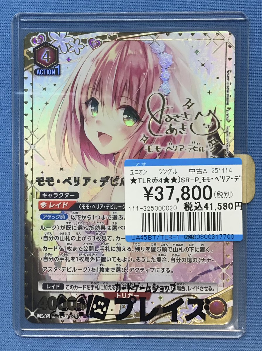 お*ょ様 ToLoveる ユニオンアリーナ モモ AP To LOVEる-とらぶる