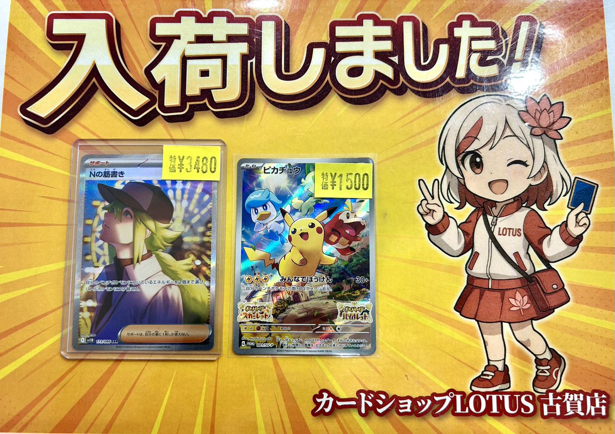 ゆ*ち様 Nの筋書きSAR×2 マクドナルドピカチュウ複数 ゆ*ち様 Nの筋書きSAR×2 マクドナルドピカチュウ複数