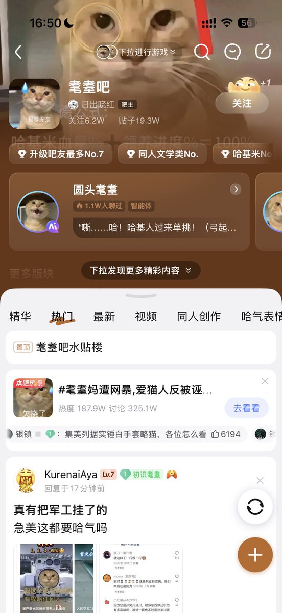 BNBacc1's tweet image. 你们记住，耄耋也是有坚实的粉丝的！丝毫不逊色于任何Meme🐱

在百度贴吧都特意为耄耋成立了一个吧，并且今天上百度热搜第一！我相信抖音微博也不远了😋

天时地利人和，耄耋有千万Meme的模样，这一次我们将会共同见证🔥

0xe9ab1b3f28e280ad8bb45da8ff69c36744b54444