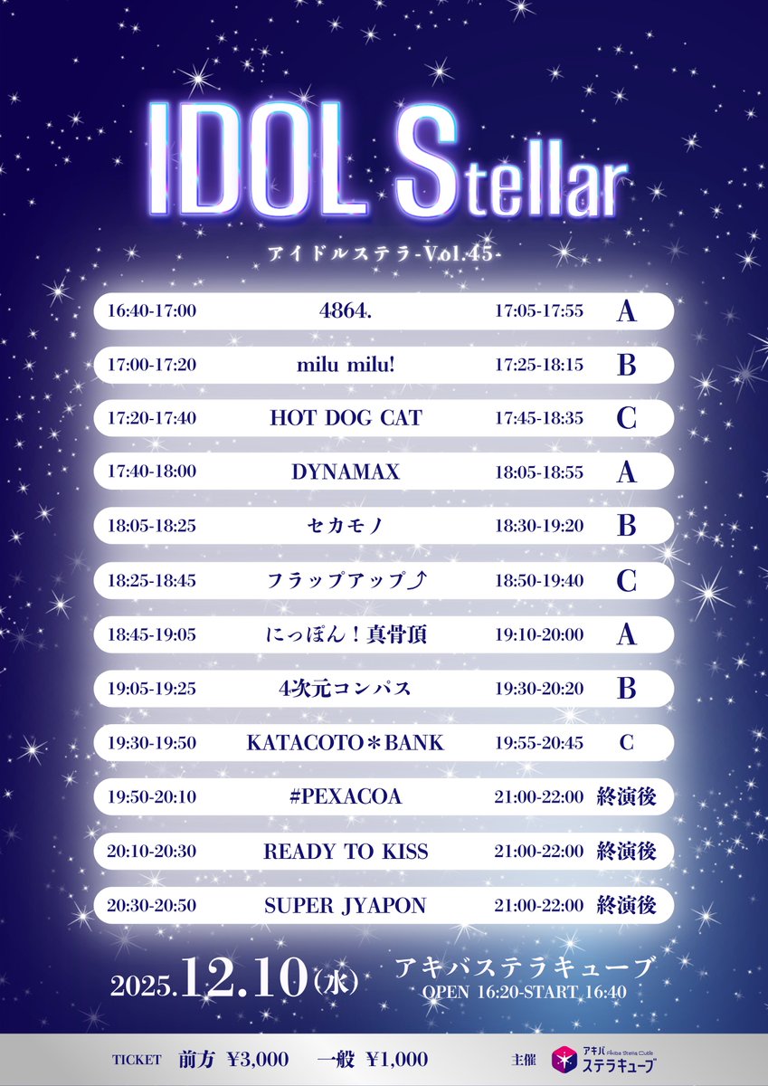💫𝐋𝐈𝐕𝐄 𝐈𝐍𝐅𝐎💫 『IDOL Stellar Vol.45』 📅2025.12.10 (WED