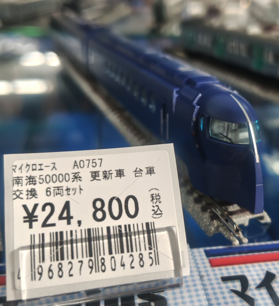 鉄道】 マイクロエース 10月発売 Nゲージ 車両 完成品 ◇南海50000系