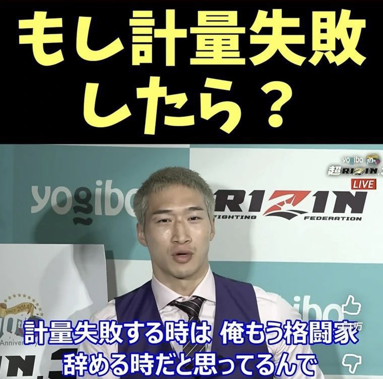 グレゴリアンにファイトマネーから30%支払い明日の試合は正式に成立しました。

漢気グレゴリアンありがとう❗️
明日は俺の引退試合楽しんでください