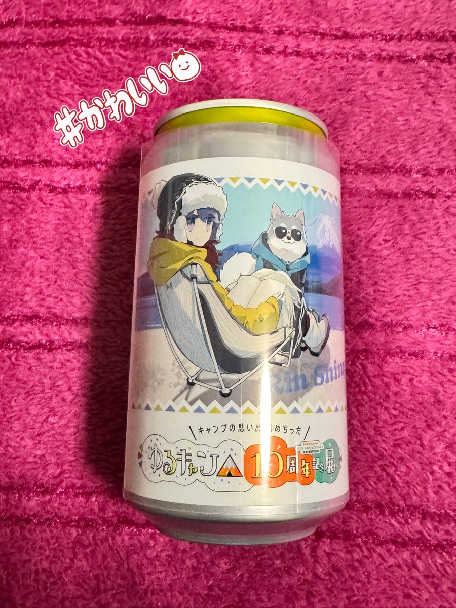 ゆるキャン△10周年記念展 場外設置の自販機 運試しに1個購入 リン