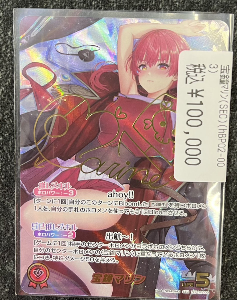 ホロカ 最新情報🔥🔥🔥】 Ahoy! ホロライブ3期生、宝鐘海賊団船長の宝