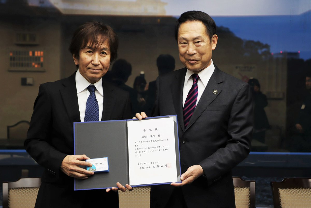 このたび「和歌山市観光発信人」に就任しました。 両親共に和歌山市