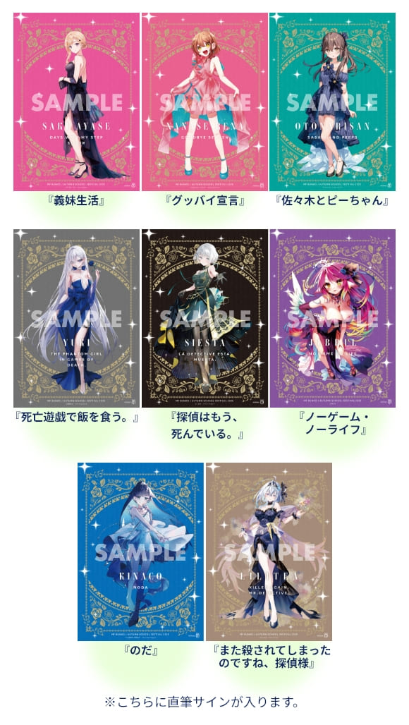 🌟KADOKAWAアプリ 池袋くじ引きキャンペーン🌟 11月14日より開催中