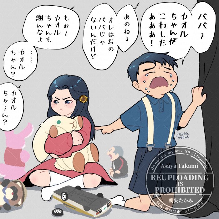 asayatakami's tweet image. とおるくん（5歳）
かおるちゃん（5歳）