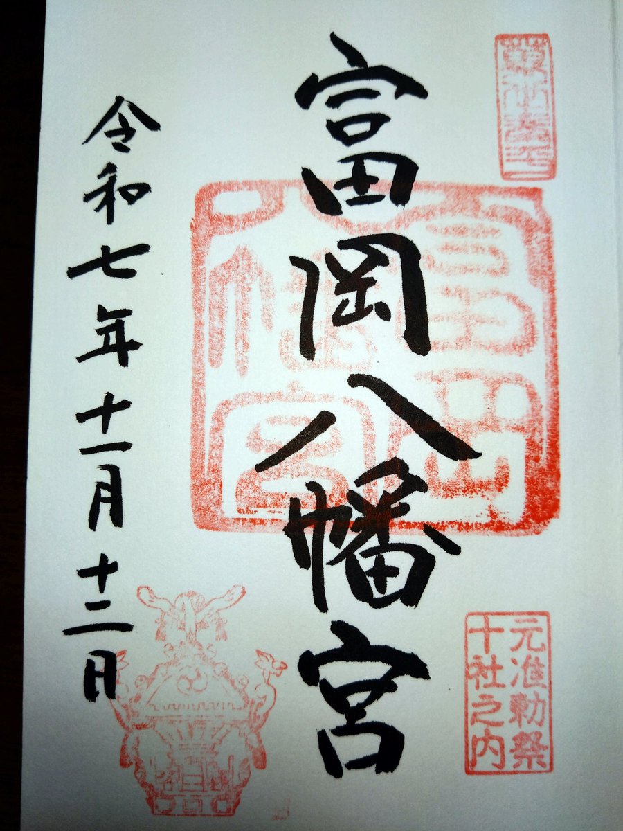 yun_ppp0409's tweet image. 11/12…  ヒレカツの後、山Pと浅利くんが行った富岡八幡宮へ。

Mr.Pちゃまのお目々に、邪魔なものが撮りこんじゃってて後で気づいて凹んだわ😂

いっつもカメラで撮すの下手くそ過ぎなワタシやん💦

近くに、野ブタに出てきた橋あるよって教えてもらってたので行ってみた…

#山下智久 やまぴー
#P活