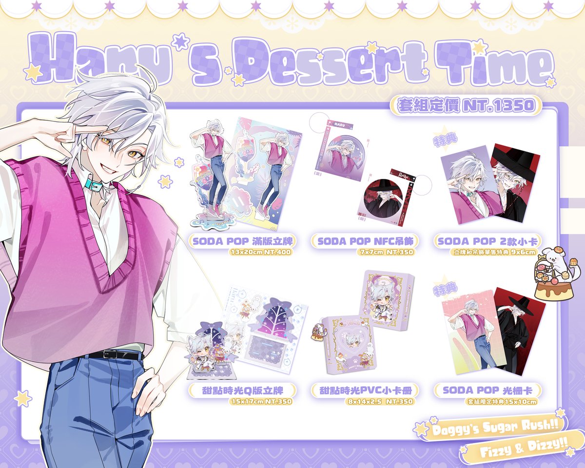 每一口的甜蜜，我都想分給捏口一起嚐嚐看💌
🍁哈魯的秋季甜點時光🍰套組現正開賣中💜 ➤ reurl.cc/gn0qMX

販售日期：11/14(五)20:00販售至完售為止
寄送時間：預計11/29(六)開始陸續出貨