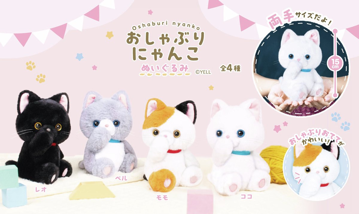 とも様❤️御予約♡おしゃぶり♡お腹ぽっこり子猫ちゃん♡アートドール♡ぬいぐるみ♡ ママぁ～♡お世話セット♡子猫ちゃん♡アートドール♡ぬいぐるみ