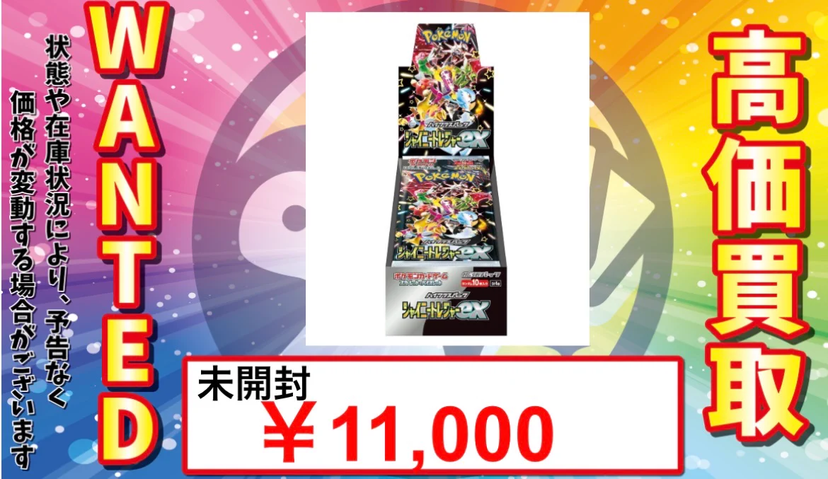 トレカル秋葉原駅前店@買取はその場で現金即支払い‼️ポケモンカード