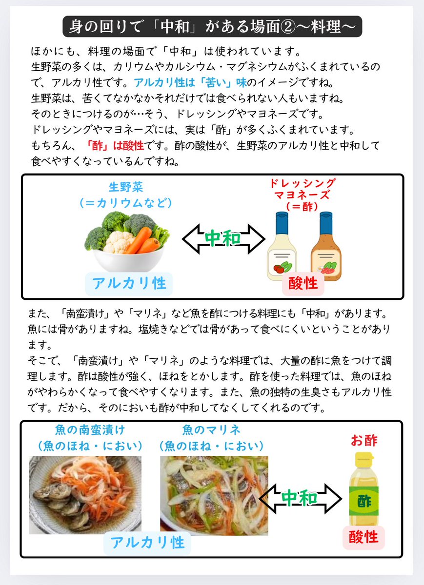 crm_i0's tweet image. 自由進度の発展課題で、「クイズミッション」を出すことがある。
理科室に掲示する「学習ポスター」にヒントが書いてあるという構成にすることで、ポスターにも目がいきやすい。
教師からの説明で紹介してた雑学を、少しでも自分から得る形に。。。