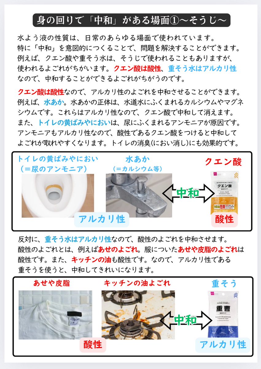 crm_i0's tweet image. 自由進度の発展課題で、「クイズミッション」を出すことがある。
理科室に掲示する「学習ポスター」にヒントが書いてあるという構成にすることで、ポスターにも目がいきやすい。
教師からの説明で紹介してた雑学を、少しでも自分から得る形に。。。
