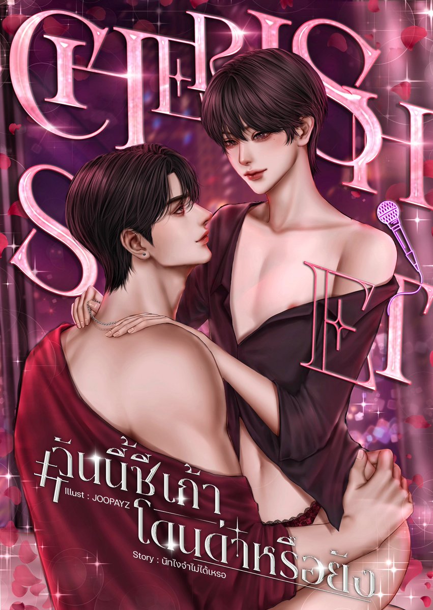 sukanya41t's tweet image. ✨เสาร์นี้ภูมิใจนำเสนอ !   ไทโปนิยาย set  มันดี
ทุกเรื่องมี e-book แล้ว รับรองอ่านเพลินทุกหน้าแน่นอน ฝากติดตามด้วยนะคะ 📙🔥

✅รับทำไทโปนิยาย
✅ เริ่มต้น 100
 DM ก่อนได้น้า 💌
#ไทโปนิยาย #commissionTH #นิยายวาย