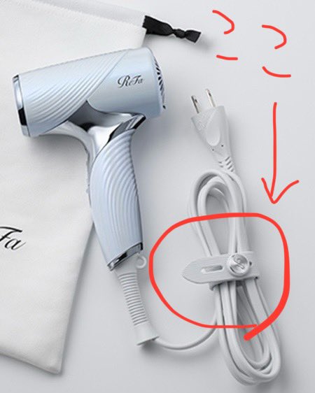 新発売リファドライヤーSE 地味に嬉しい進化ポイント。ここがマジック