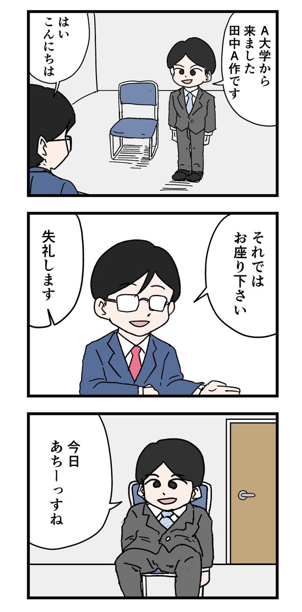 座ると気が抜けちゃう人
