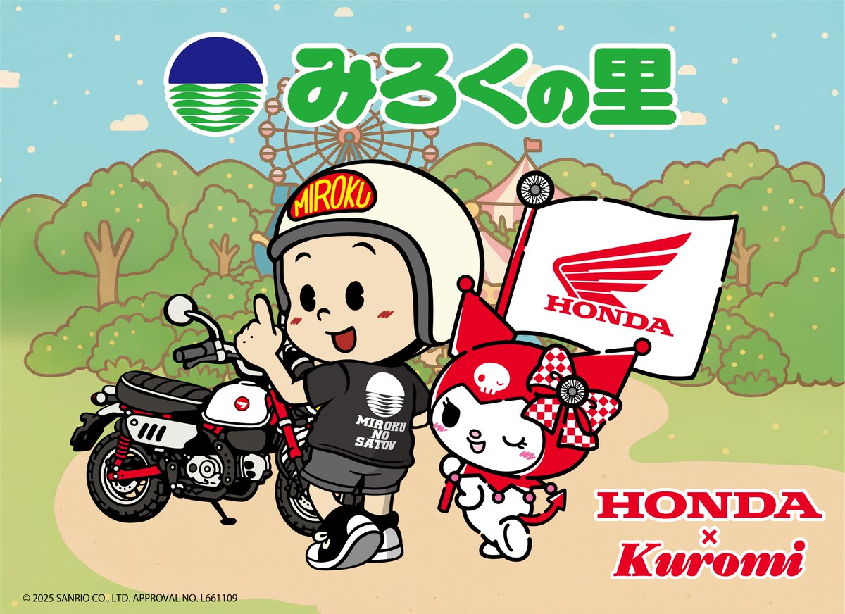 弥勒棍（礼道・みろくこん） みろくの里【公式】 (@mirokunosato) / Highlights / X