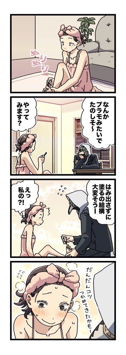 meme⭐︎プロフィール確認お願いします　0628 白熊七瀬@新人VTuber on X