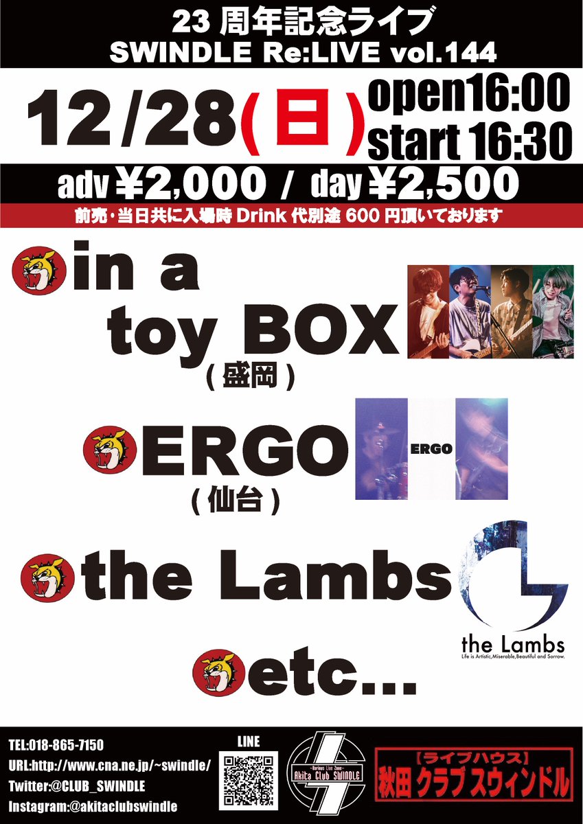 toyBOX_1217's tweet photo. 【お久しぶりです！】

我らがin a toy BOX、1年の冬眠を経て奇跡の大復活を遂げます。

クマも森へ帰っている頃でしょうから安全！丁度いいですね。
秋田にゆかりのある我々ですので、秋田の皆さま一緒にお酒を飲みましょう🍶

飲んで、笑って、騒いで、やがて陽は昇り

また静寂にかえるのです。 https://t.co/aw0IgYsnYQ