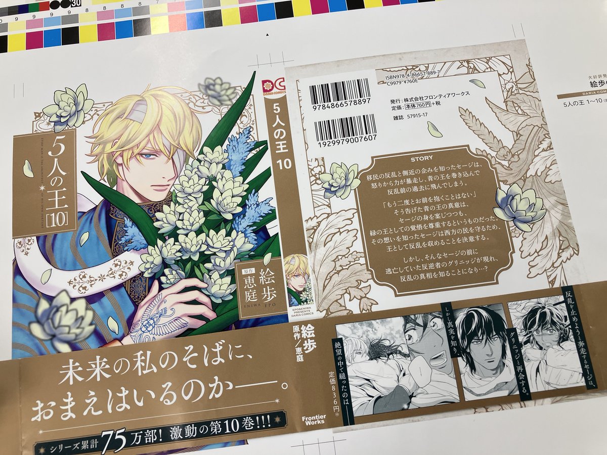 【非売品】当選人数5名 トリリオンゲーム サイン入りカラーイラスト複製原画 非売品】当選人数5名 トリリオンゲーム サイン入りカラーイラスト複製原画