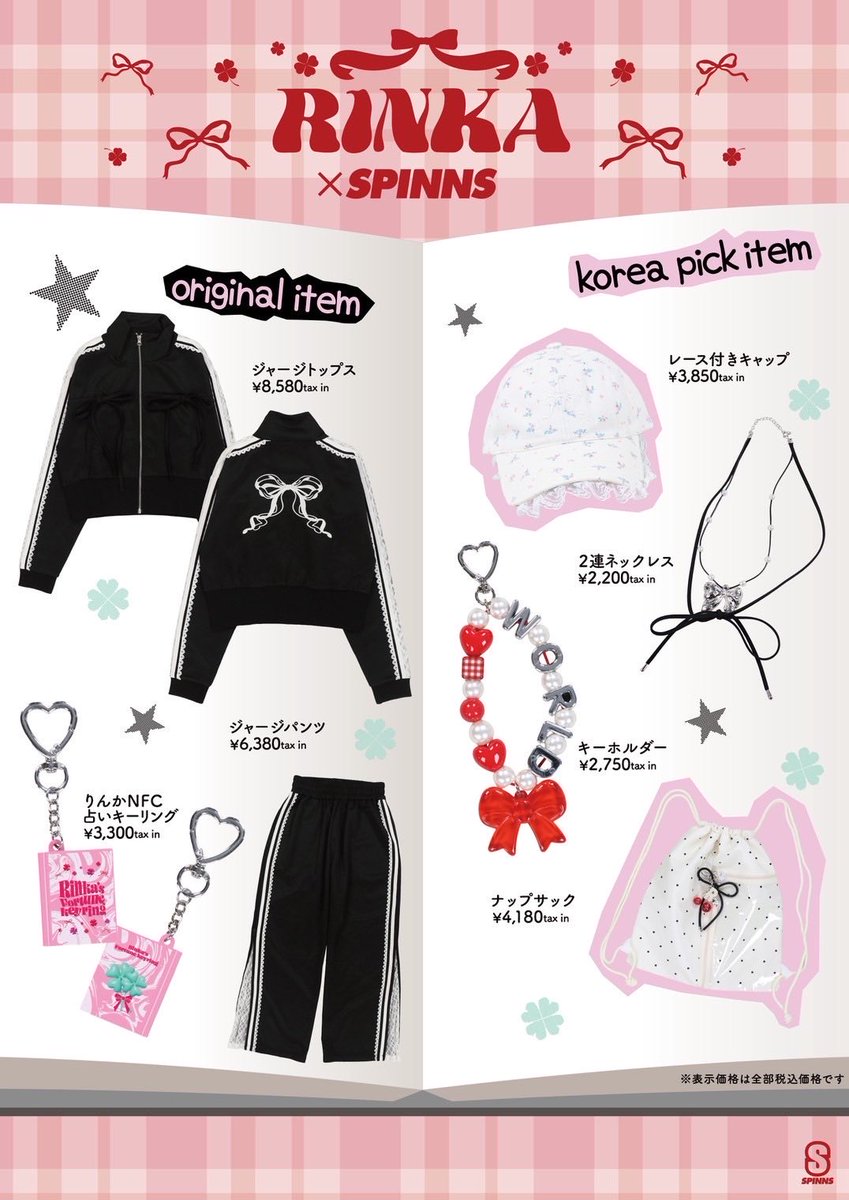 逃げ水あむ SPINNS コラボ まとめ売り 逃げ水あむ SPINNS コラボ