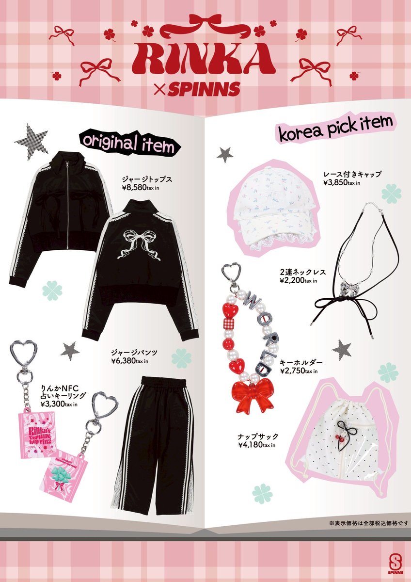 SPINNS (@spinns_com) / Posts / X