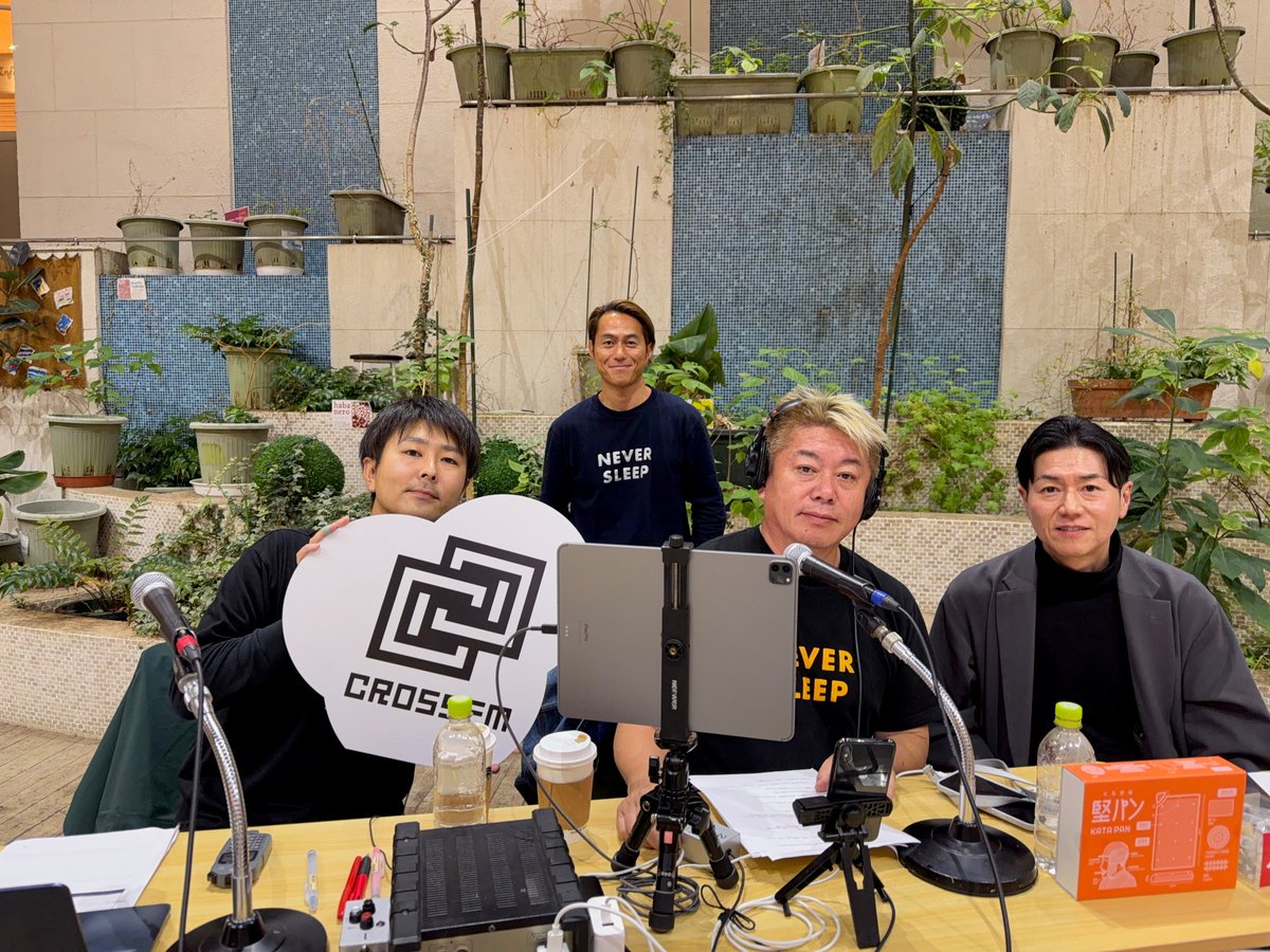 crossfm787's tweet photo. 【北九州市presents 堀江貴文Special Program ホリスペ！】
この時間は、「株式会社アト」代表の奈須田洋平さんにご出演頂きました📻

2003年創業、現在は全国60拠点で、ポスティング業界実績No.1の会社です❗️

24時間広告発注プラットフォーム「ADX」や、タワーマンション・富裕層向けマガジン「Yoff」など、様々なポスティングプランを展開しています🎵

「株式会社アト」ホームページ⬇️
https://t.co/b9hFGqzZNH

#CROSSFM #ホリスペ787 #北九州市