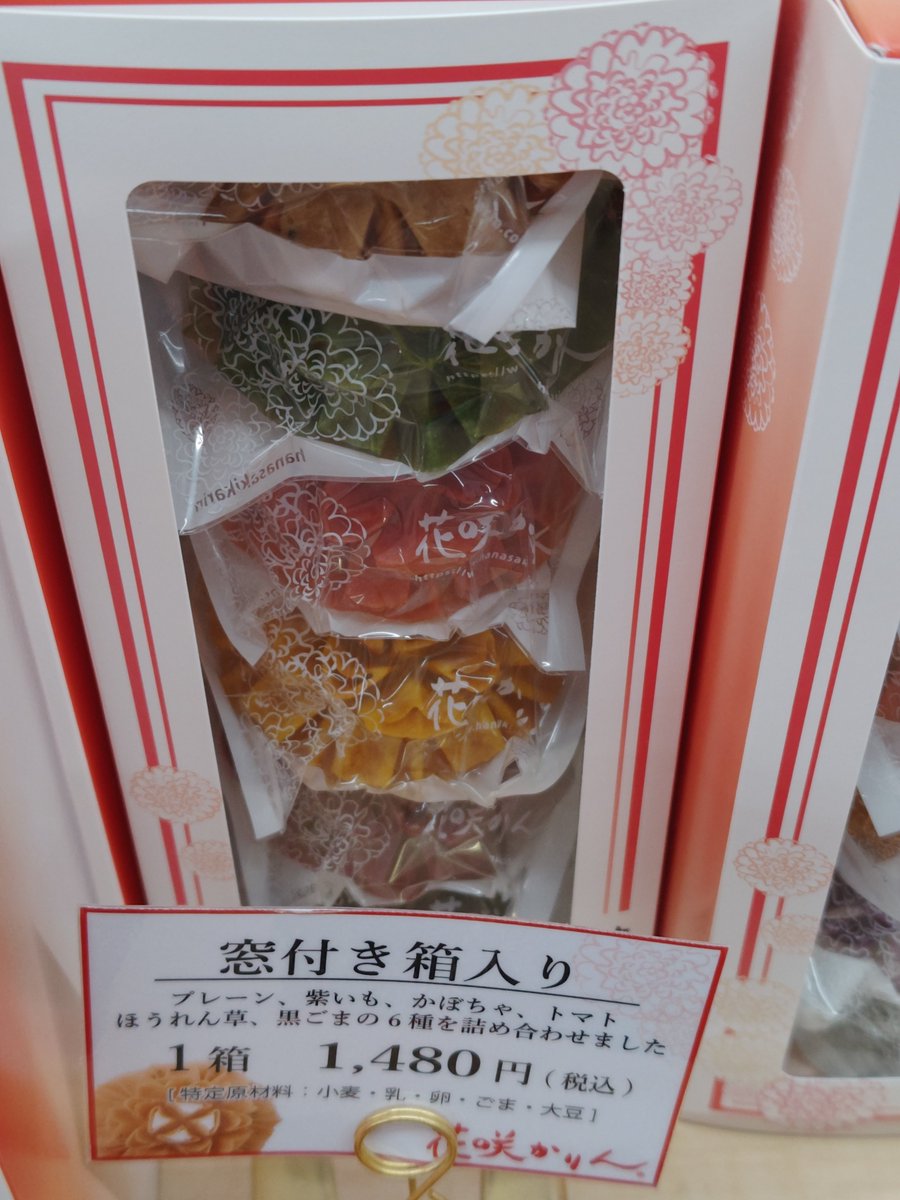 ご存知、花咲かりんちゃん