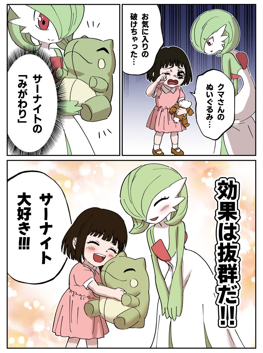 早志コウ｜ポケモン漫画投稿 (@kou88450) / Posts / X