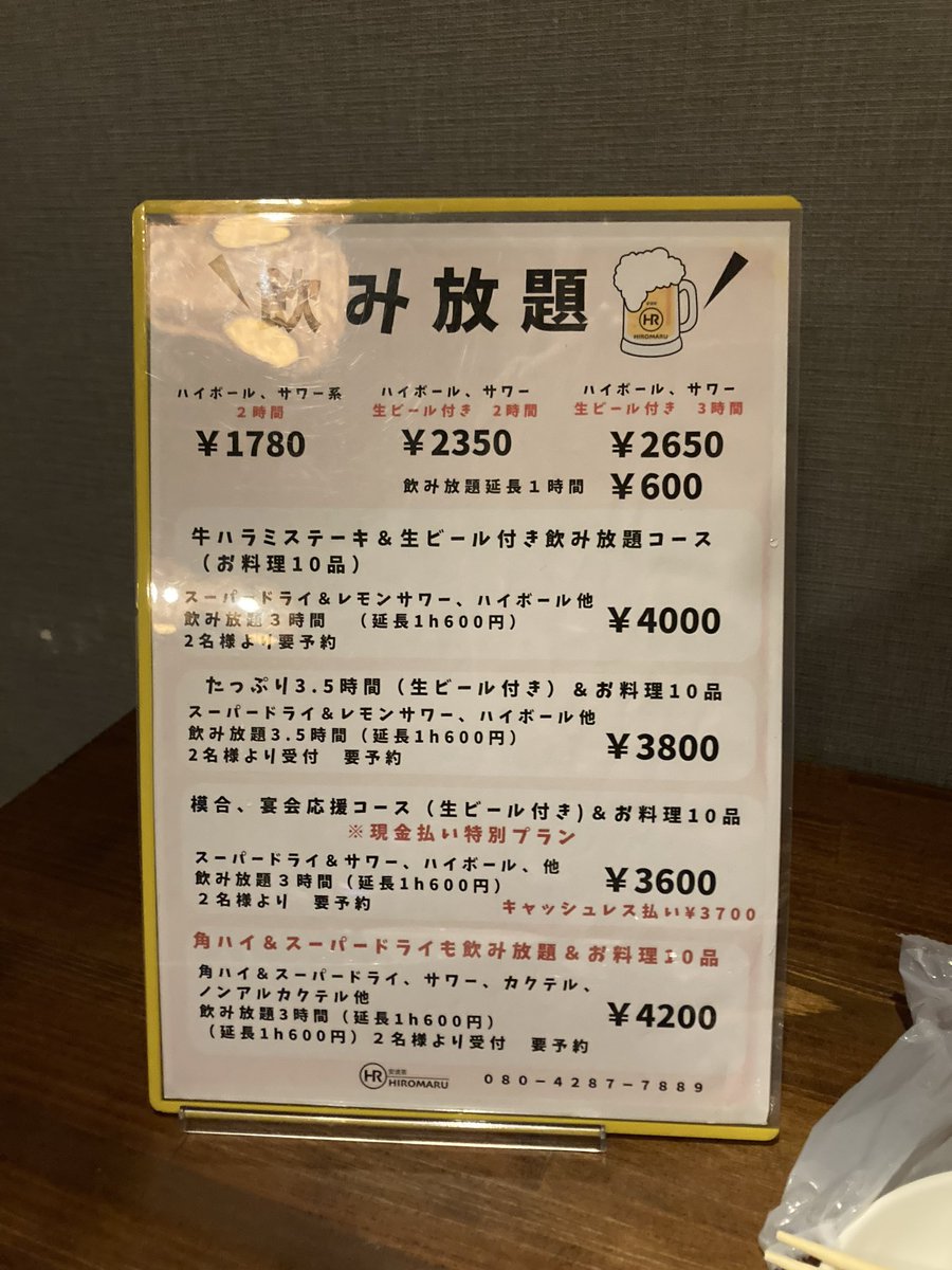 今日はここから🤣