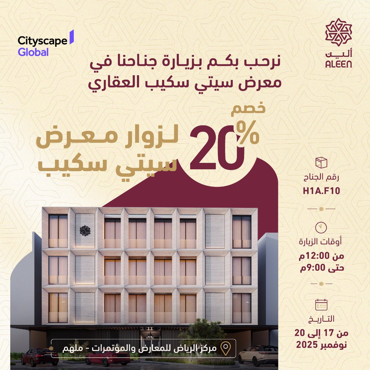 خصم استثنائي ولأول مرة نقدّمه لزوّارنا في معرض سيتي سكيب 2025
نوفّر لكم خيارات عقارية جاهزة تجمع بين الجودة العالية، الموقع المميز، والتصميم العصري وبأسعار استثنائية .
يسعدنا استقبالكم في جناحنا، حيث يتواجد فريقنا طوال أيام المعرض لخدمتكم والاجابة على جميع استفساراتكم..✨
-