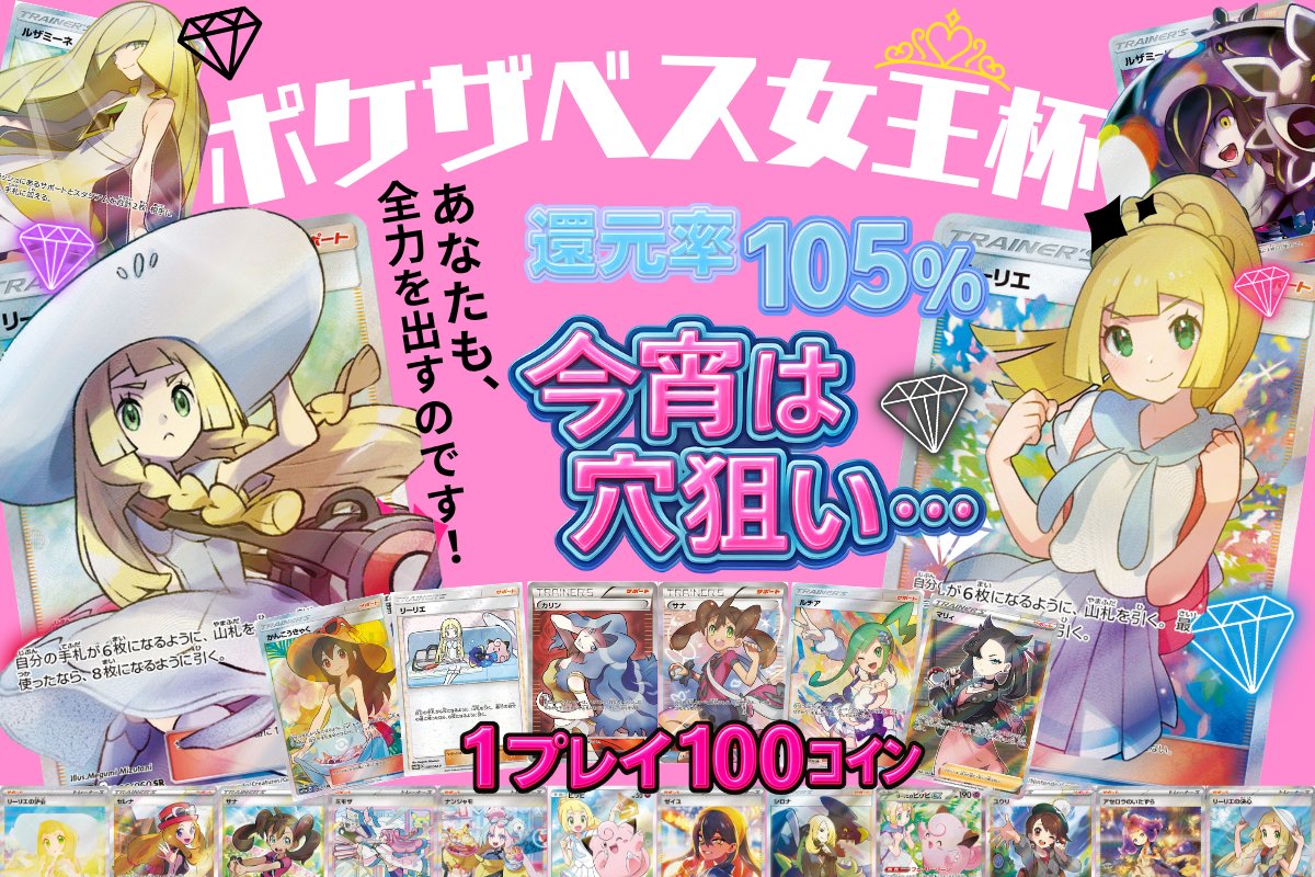 こちらのプレゼント企画、あと25分で締切です‼️ 現在1/4くらいで1000ウィズコインが当たります🤣 ぜひリポストお願いします🥹 #ウィズオリパ  #エリザベス女王杯