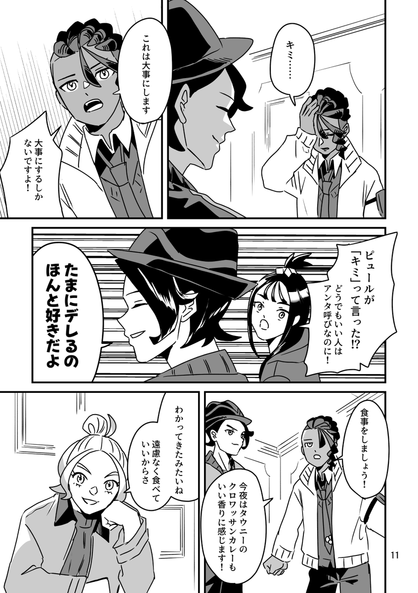 【3/3】
ピュール普通に好き 