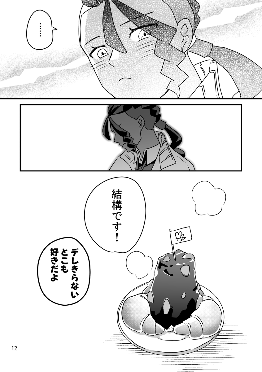 【3/3】
ピュール普通に好き 