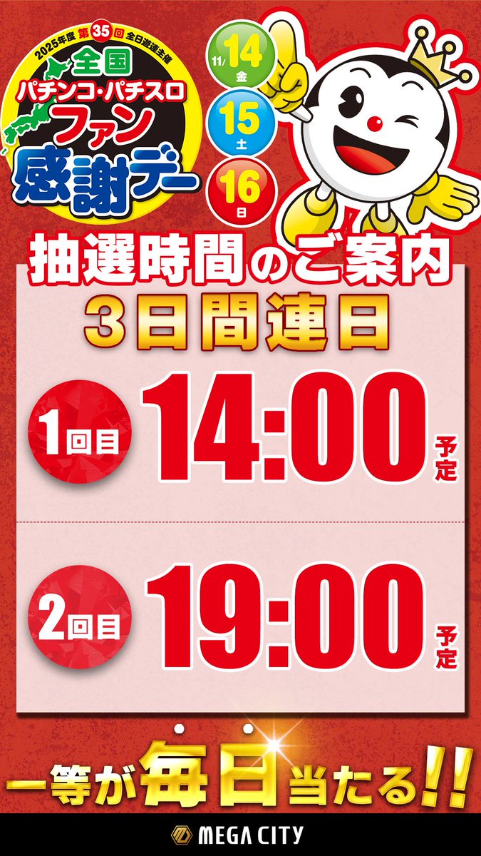 11/16（日）朝10時開店！ 📌BIG HEXAGON!✨ ▻店長シラカワ📮も要