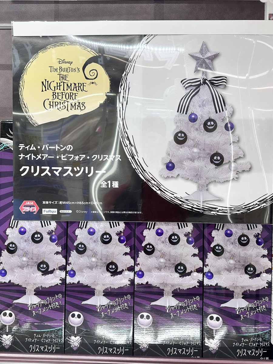 ディズニー ナイトメアー クリスマスツリー ジャック ティム・バートン