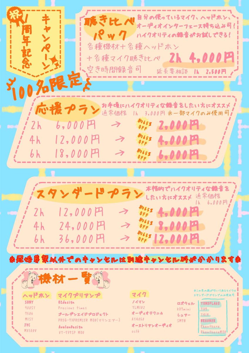 宅録スタジオ「すもーる」 tweet media