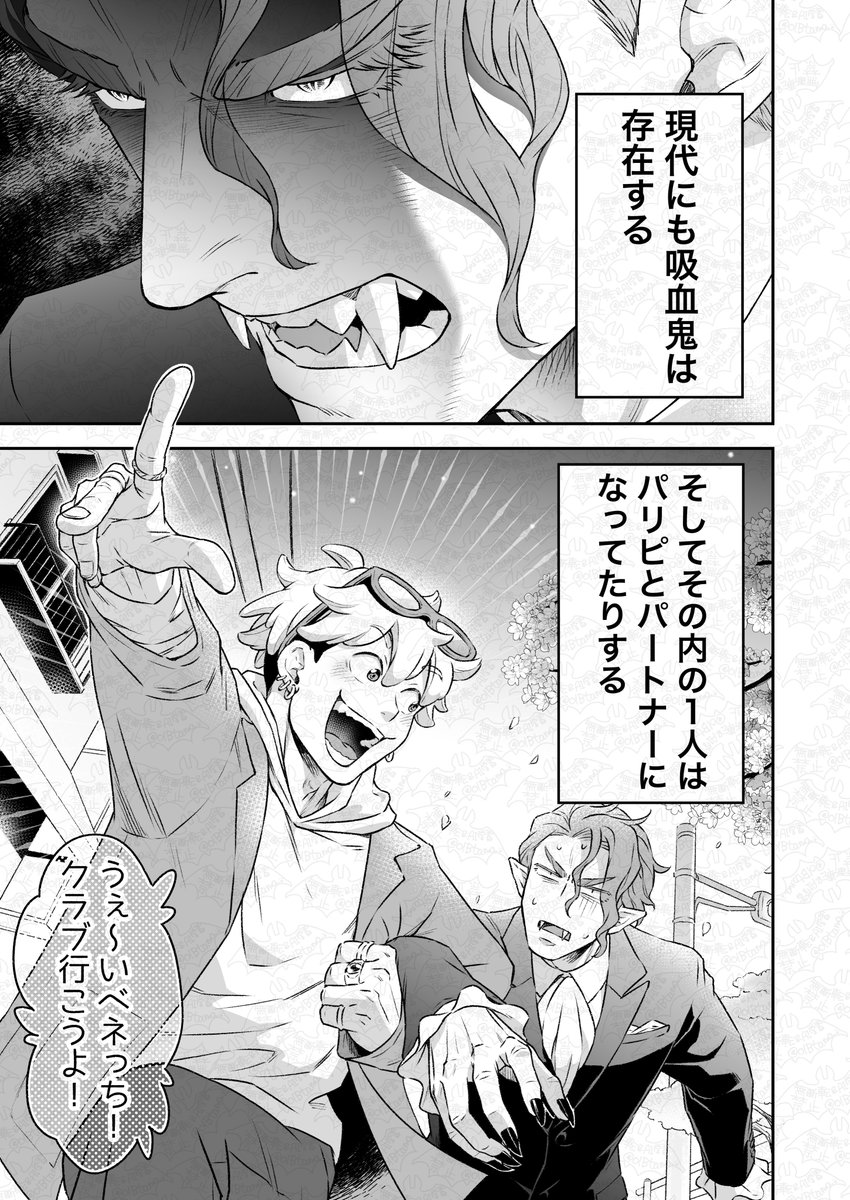 創作びーたま＠吸パリ続編Web連載中！ (@01Btama) / Posts / X