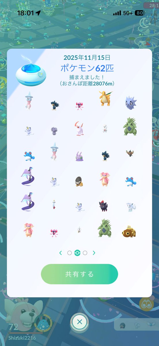 Maple00_sphere's tweet image. エンカウント
・Gフリーザー2体
・Gサンダー1体
#ポケモンGO