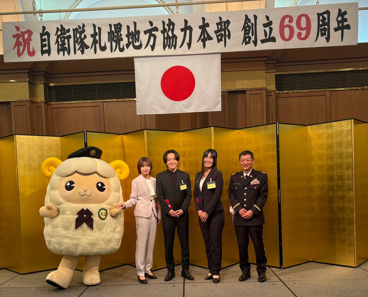 ❄️AIRI❄️札幌地本公認PR係 (@airi_s0327) / Posts / X