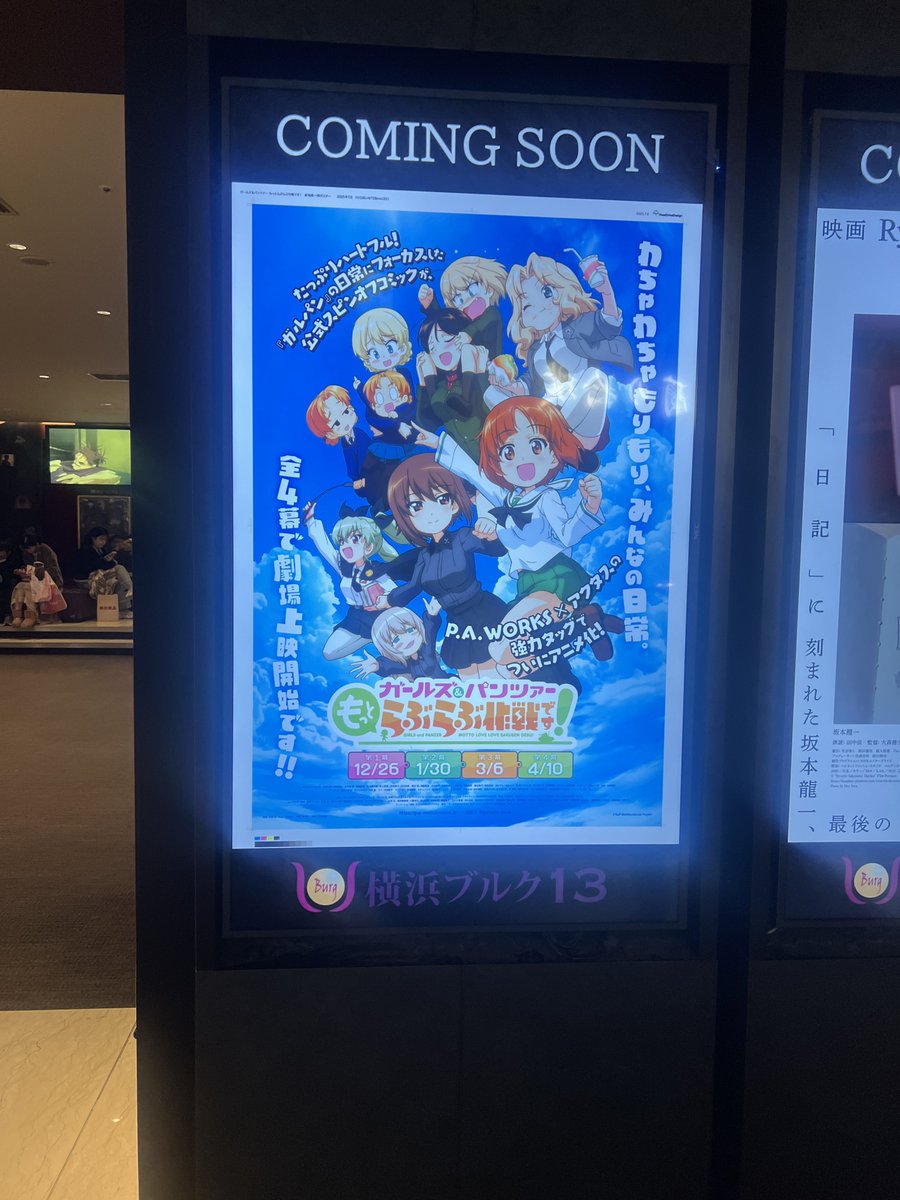 初めて見た！
おお！
テンション上がる！

#garupan