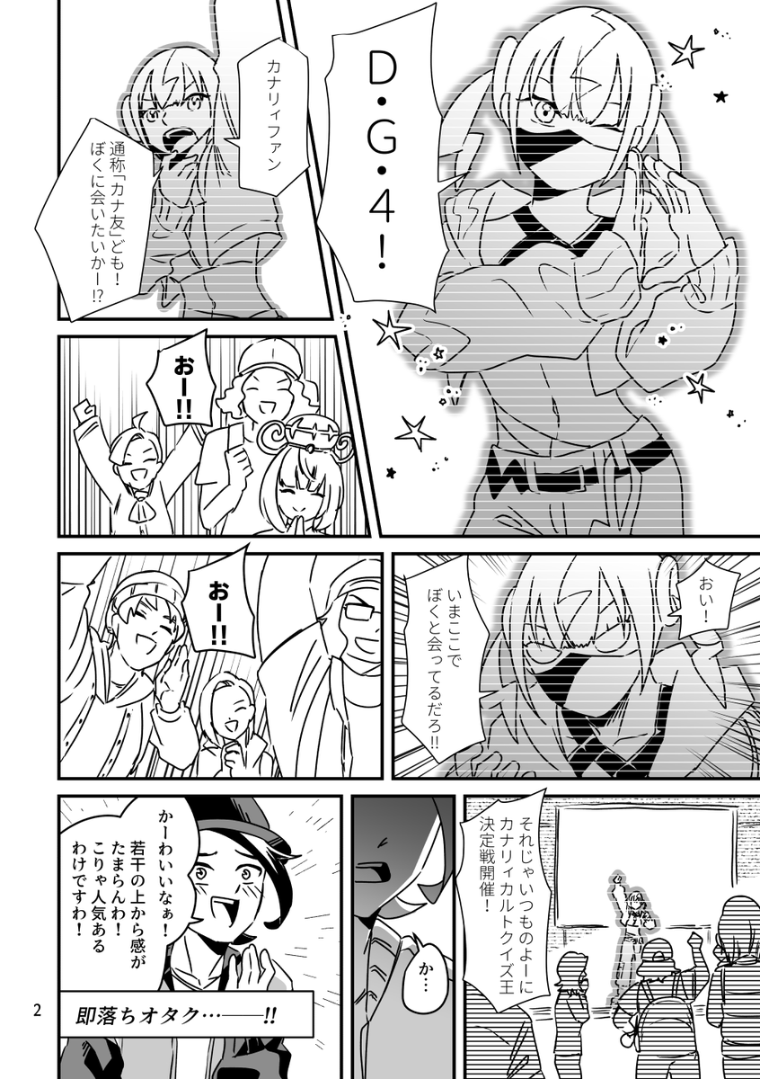 ミアレ日記
VSカナリィ【1/3】 