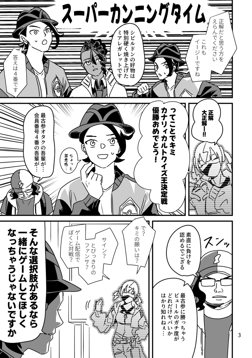 ミアレ日記
VSカナリィ【1/3】 