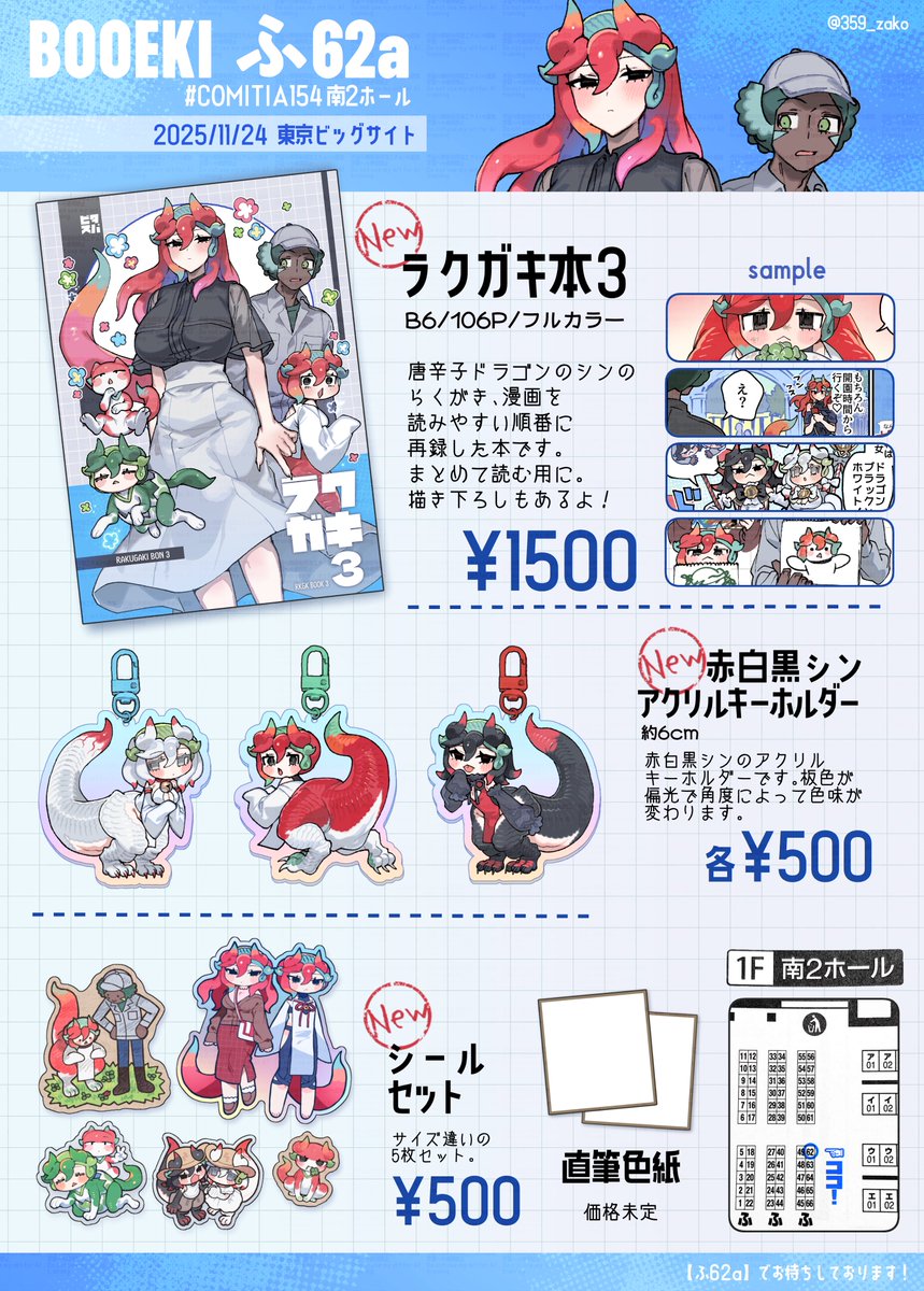 みっこ★プロフ読んで下さい❣️ 3:59🌶️ COMITIA154 【ふ62a】 (@359_zako) / Posts / X