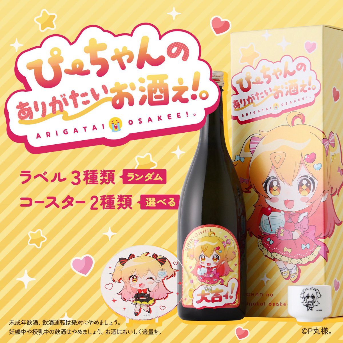 P丸様。🐣🍳 (@p_ma_ru) / Posts / X