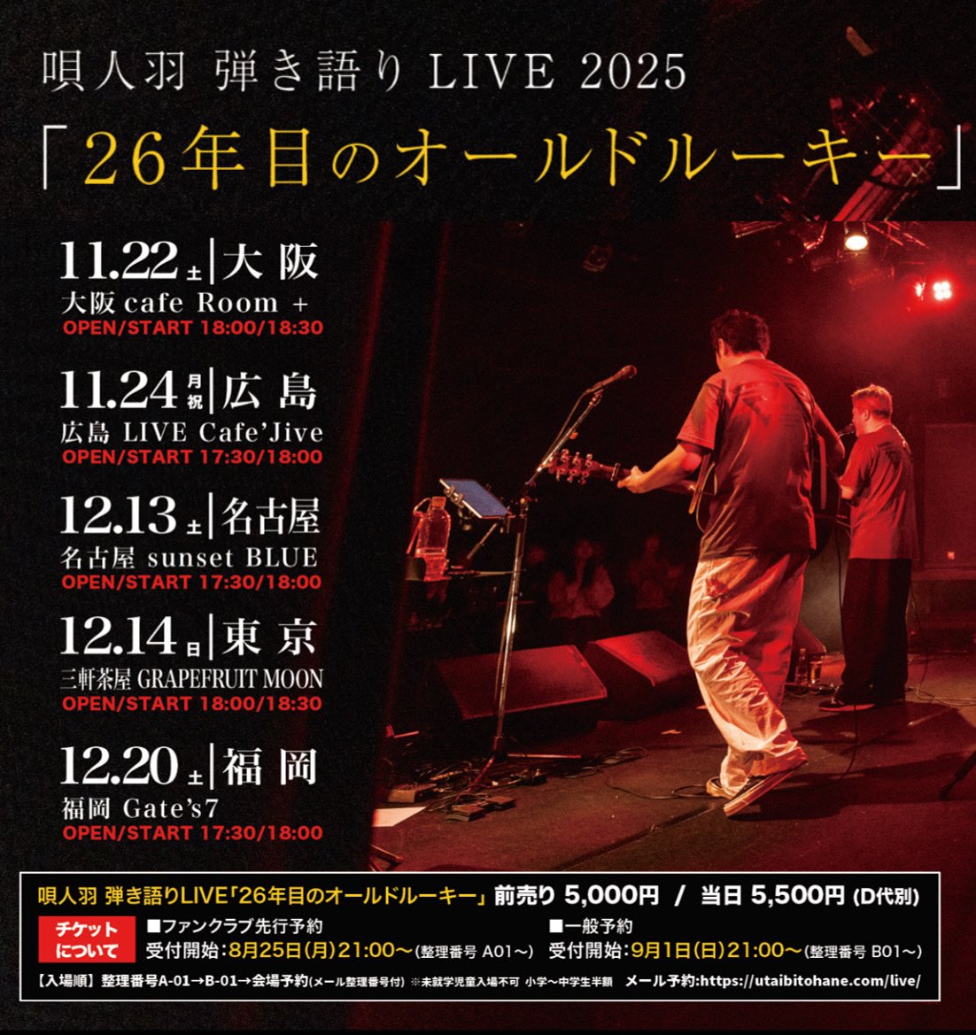 非公式】唄人羽 (うたいびと はね) (@hane_movie) / Posts / X