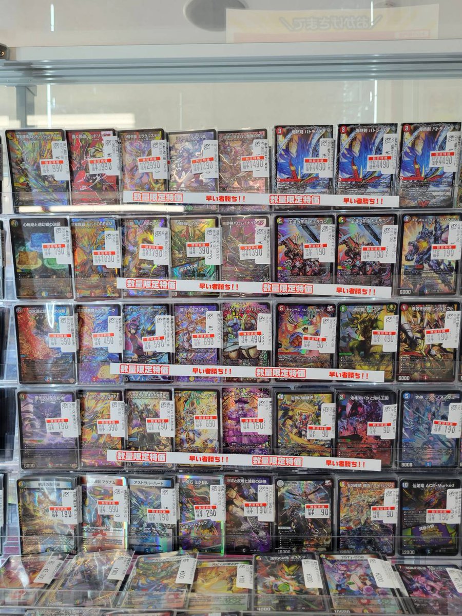 デュエマ 数量特価コーナー価格更新＆ラインナップ更新してます🤩 お得