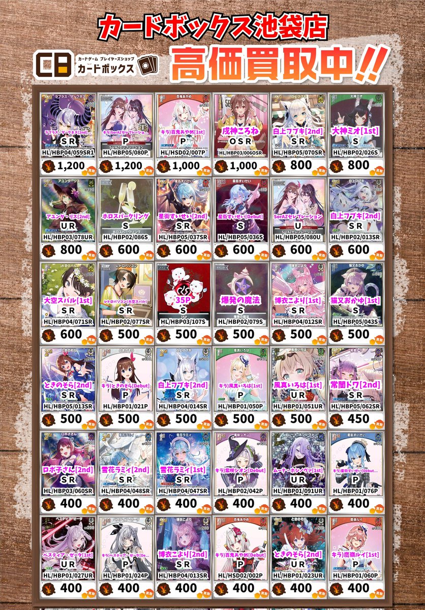 ホロカ買取情報！ ラプラス・ダークネス[2nd](1周年記念) SR 1200