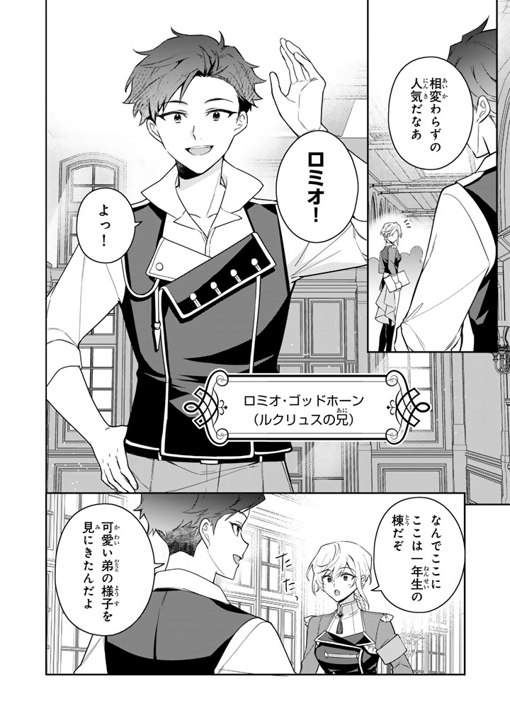 「岩石乙女と小石ちゃん 軍人令嬢は幼馴染が可愛すぎて瀕死です!」
コミカライズ1巻発売中&コミックPASH! neoにて絶賛連載中!
漫画:さだうおじ
原作:荒瀬ヤヒロ
第2話「妖精たちの腹の内」(1/8)