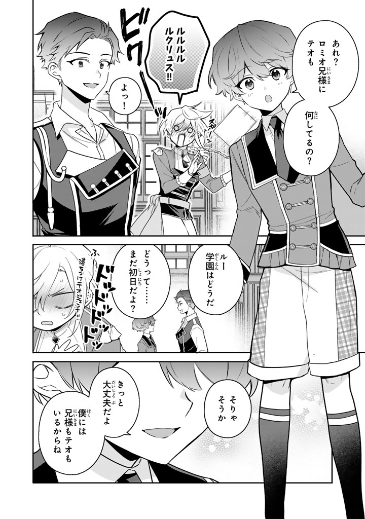 「岩石乙女と小石ちゃん 軍人令嬢は幼馴染が可愛すぎて瀕死です!」
コミカライズ1巻発売中&コミックPASH! neoにて絶賛連載中!
漫画:さだうおじ
原作:荒瀬ヤヒロ
第2話「妖精たちの腹の内」(1/8)